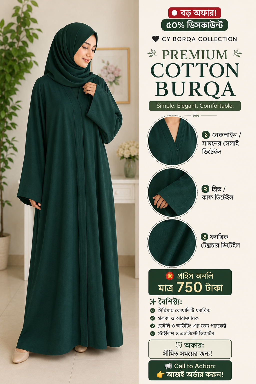 CY BORQA COLLECTION